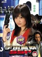 宇宙警察SSP