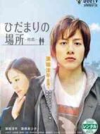 面向陽光的地方～初戀～劇情介紹(1-24全集)