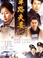 好好過(guò)日子