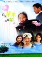 你是蘋果我是梨劇情介紹(1-21全集)