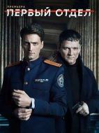 第一調(diào)查局劇情介紹(1-20全集)