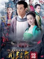 開(kāi)封府傳奇劇情介紹(1-54全集)