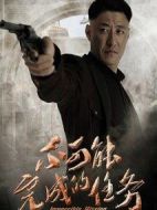 不可能完成的任務(wù)劇情介紹(1-50全集)