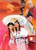 白蛇傳