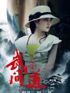 武間道之張嘉倪CUT