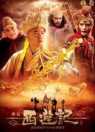 西游記（浙版）