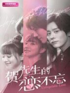 賀先生的戀戀不忘 印尼語字幕版海報