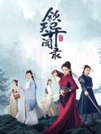 欽天異聞錄 越南語版劇情介紹(1-4全集)