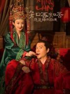 知否知否應是綠肥紅瘦劇情介紹(1-78全集)