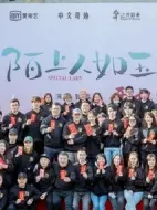 陌上人如玉劇情介紹(1-36全集)