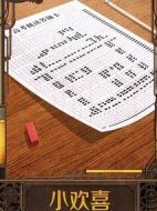 小歡喜劇情介紹(1-49全集)