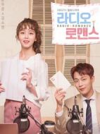 廣播羅曼史劇情介紹(1-16全集)