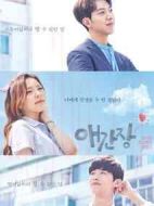 操心劇情介紹(1-8全集)