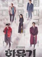 花游記劇情介紹(1-20全集)