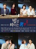 擺飯桌的男人劇情介紹(1-50全集)