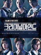 犯罪心理劇情介紹(1-20全集)