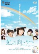 彩虹的對面劇情介紹(1-15全集)