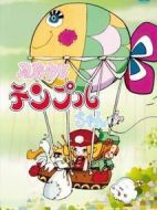 飛船流浪記劇情介紹(1-26全集)