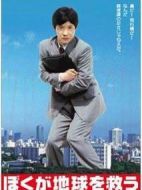 讓我來(lái)拯救地球劇情介紹(1-11全集)