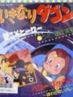 昆蟲戰(zhàn)士劇情介紹(1-12全集)