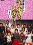 冷暖人間第六部