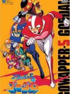 太空小五義海報(bào)