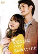 你教會了我什么最重要