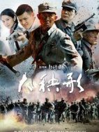 大秧歌劇情介紹(1-79全集)