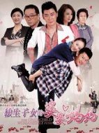 獨生子女的婆婆媽媽劇情介紹(1-40全集)