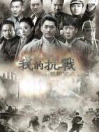 我的抗戰(zhàn)之獵豹突擊