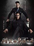 潛伏在黎明之前