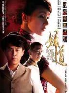 婦道劇情介紹(1-41全集)