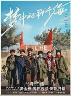 夢(mèng)中的那片海