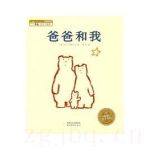 爸爸和我劇情介紹(1-11全集)