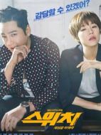 Switch-改變世界劇情介紹(1-32全集)