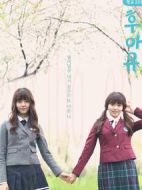 你是誰(shuí) - 學(xué)校2015劇情介紹(1-16全集)