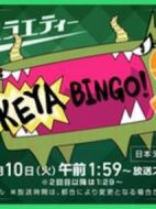 KEYABINGO!2