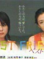 雙姝情緣劇情介紹(1-9全集)