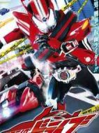 假面騎士drive劇情介紹(1-48全集)