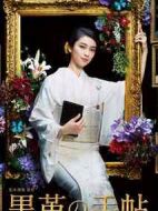 黑皮記事本劇情介紹(1-8全集)