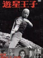 游星王子劇情介紹(1-49全集)