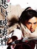 精靈守護(hù)者第二季：悲傷的破壞神