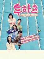 兩顆心劇情介紹(1-6全集)