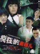 瘋狂的麥穗劇情介紹(1-20全集)