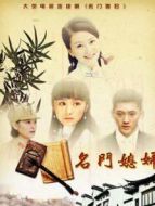 我的娘家我的婆劇情介紹(1-35全集)