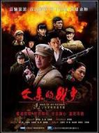 父親的戰(zhàn)爭