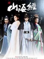 山海經(jīng)之赤影傳說劇情介紹(1-46全集)