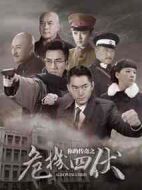 你的傳奇之危機(jī)四伏