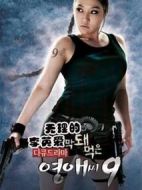 無(wú)理的李英愛第九季劇情介紹(1-20全集)