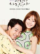 沒關(guān)系，是愛情啊劇情介紹(1-16全集)